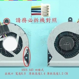 英特奈 ASUS 華碩 A54H A54HR K54H K54HR 散熱風扇 A43