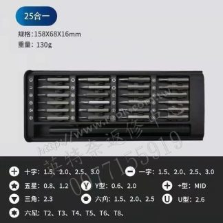 24合1多功能螺絲起子工具組/十字/一字/內六角/梅花/星型/三角/圓柱/Y字/筆電手機拆機維修