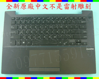 英特奈 ASUS 華碩 BX32 BX32V BX32VD BU400 BU400A 繁體中文鍵盤+C殼  B400