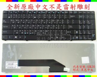 英特奈 ASUS 華碩 K72D K72DR K72DY K72F K72J K72JB K72Jk 繁體中文鍵盤