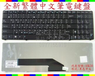 ASUS 華碩  M60 M60J M60JV M60V 繁體中文鍵盤 K50