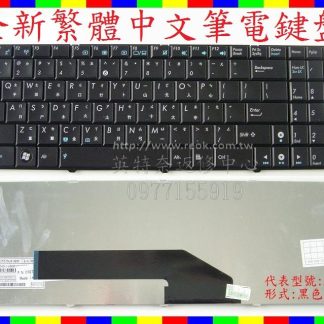 ASUS 華碩 P50 P50I P50IJ 繁體中文鍵盤 K50