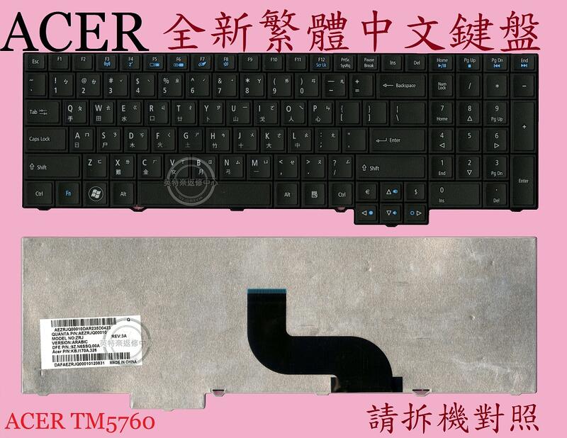 ACER 宏碁 TravelMate 5760 5760G 5760ZG 5760Z 繁體中文鍵盤
