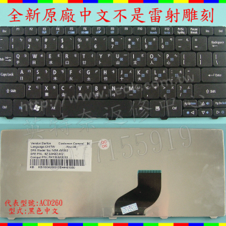 英特奈 宏碁 Acer Aspire One ZH9 AO521 521 HAPPY2 繁體中文鍵盤