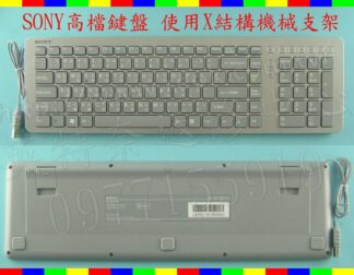 英特奈 索尼 SONY VAIO 極致奢華 USB 外接式鍵盤 繁體中文鍵盤 VGP-UKB3TW