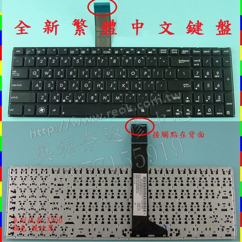 ASUS 華碩 X550C X550CA X550CC 繁體中文 鍵盤 X550