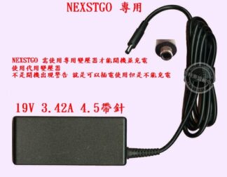 NEXSTGO 19V 3.42A 65W 充電器 變壓器 NX101 NX201 NP14N1 NP15N1 專用