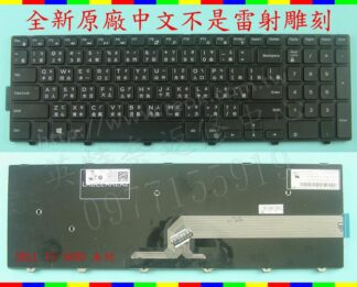 戴爾 Dell Inspiron 15 3546 3547  MP-13N73RU-442 繁體中文鍵盤