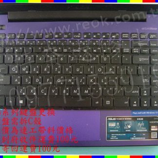 英特奈 ASUS 華碩 X455L X451C X451CA X451M X451MA 中文繁體鍵盤 連工帶料