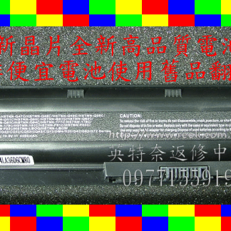 英特奈 HP 惠普 Pavilion G6-2311TX G6-2312TX G6-2000 筆電電池