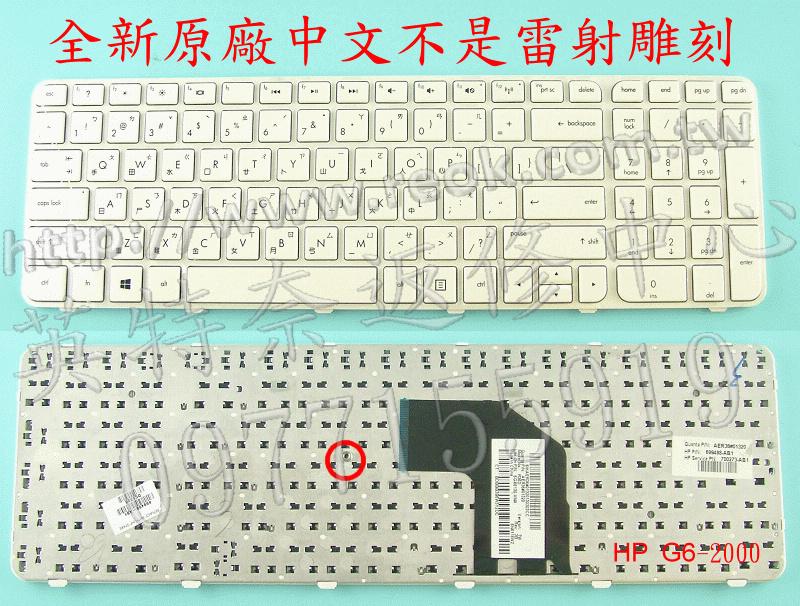 英特奈 HP 惠普 Pavilion G6-2000 G6-2001AX G6-2004AX R36D 繁體中文鍵盤