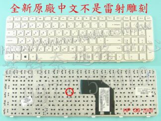 英特奈 HP 惠普 Pavilion G6-2311TX G6-2312TX SPS:699498-AB1 繁體中文鍵盤
