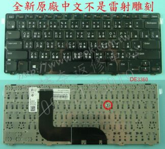 戴爾 Dell P31G P35G 14Z-1470  13Z-5323 N411Z 繁體中文鍵盤 V3360