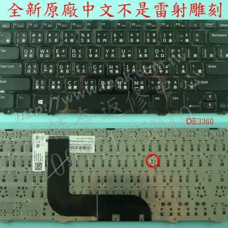 英特奈 戴爾 Dell V3360 MP-11K53RC6920 1618S 3516 0G9FXJ 繁體中文鍵盤