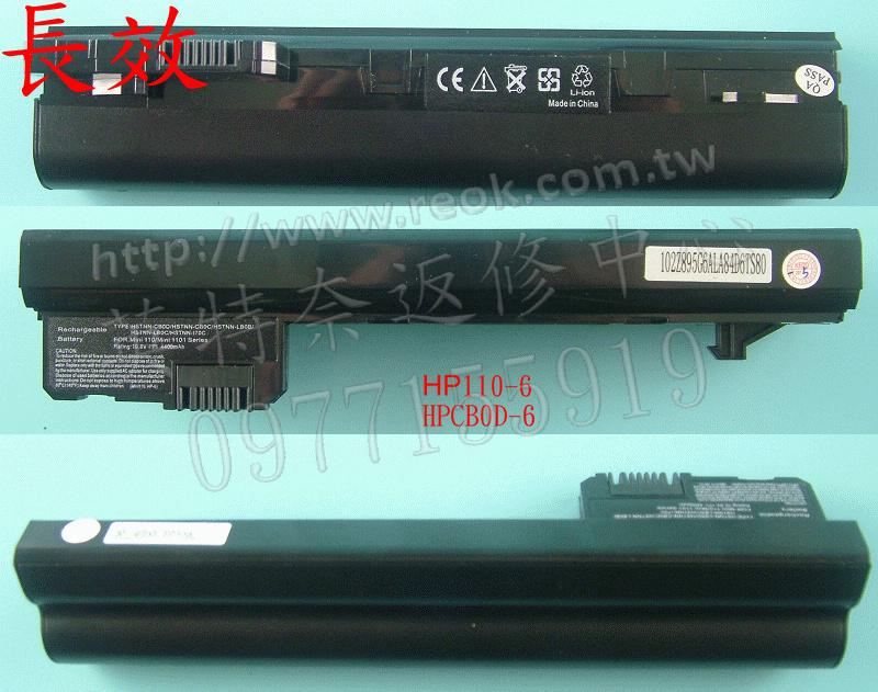 英特奈 HP 惠普 MINI 110-1036TU 110 XP Edition 110-1011TU 筆電電池