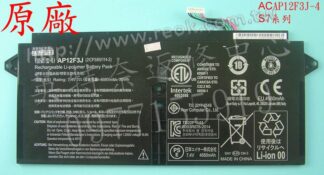 英特奈 ACER 宏碁 Ultrabook Aspire  S7-391 AP12F3J MS2364 原廠筆電電池