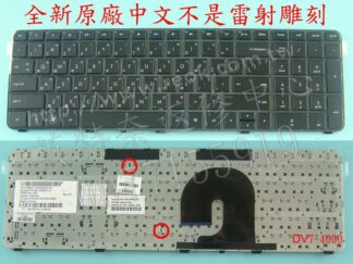 英特奈 HP 惠普 Pavilion DV7-4198CA DV7-4223CA DV7-4285DX 繁體中文鍵盤
