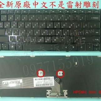 英特奈 HP 惠普 Pavilion DM4-3003TX DV4-3136TX DM4-3004TX 繁體中文鍵盤