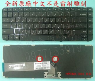 英特奈 HP 惠普 Pavilion DM4-3100 DM4-3106TX DM4-3118TX 繁體中文鍵盤