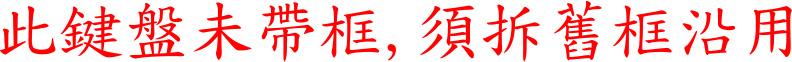 商品實拍