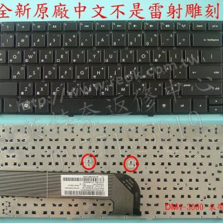 英特奈 HP 惠普 Pavilion DM4-3100 DM4-3106TX DM4-3118TX 繁體中文鍵盤