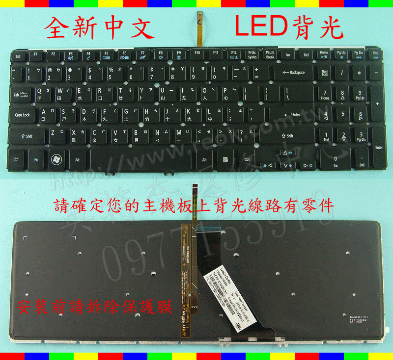 ☆REOK☆ ACER 宏碁 V5-571G V5-571P V5-571PG V5-571 背光 繁體中文鍵盤