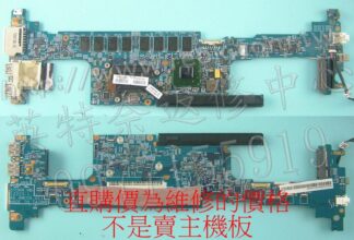 英特奈 宏碁 ACER Ultrabook S7-391 S7-392 S7 板號:Storm 不開機 不充電 故障維修
