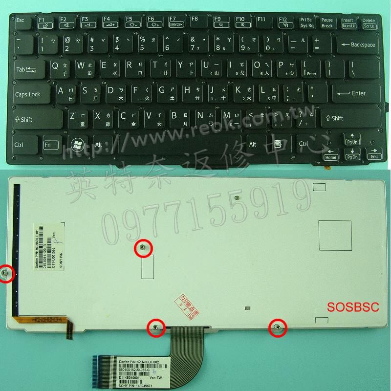 ☆REOK☆ 索尼 SONY VAIO PCG-4121FL VPCSB19GW SB 繁體中文鍵盤 背光
