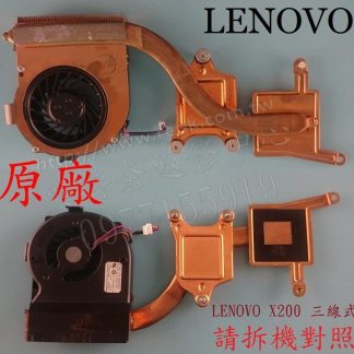 ☆REOK☆ Lenovo 聯想 ThinkPad X200 CPU風扇 筆電風扇 散熱器 NB風扇