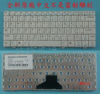 英特奈 BENQ U101 U101W U101P  繁體中文鍵盤