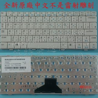 英特奈 BENQ U101 U101W U101P 繁體中文鍵盤