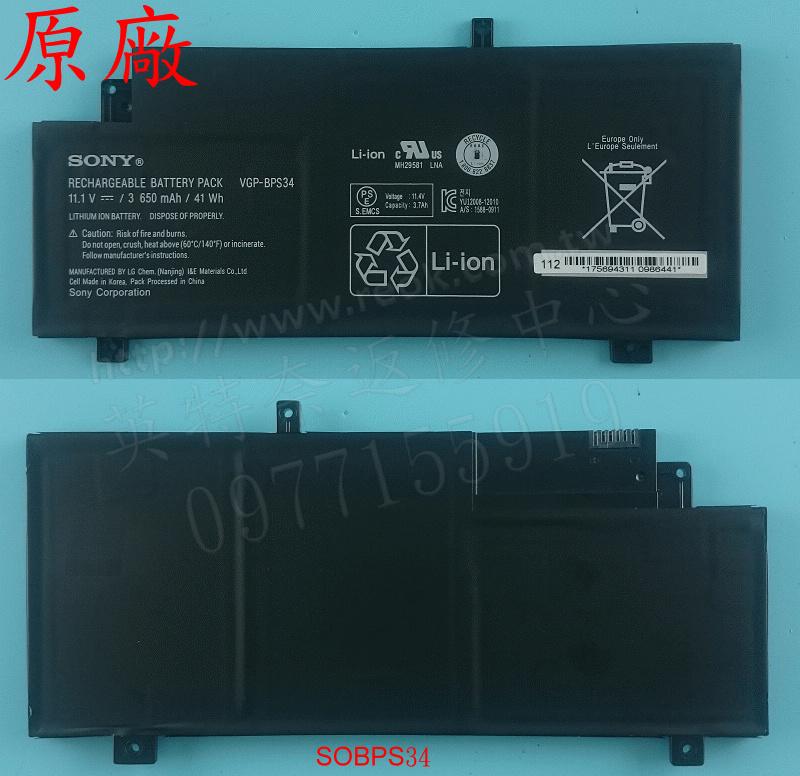 SONY 索尼 SVF15A 1BCXS SVF15A1C5E SVF15A1CCXB 原廠筆電電池 BPS34