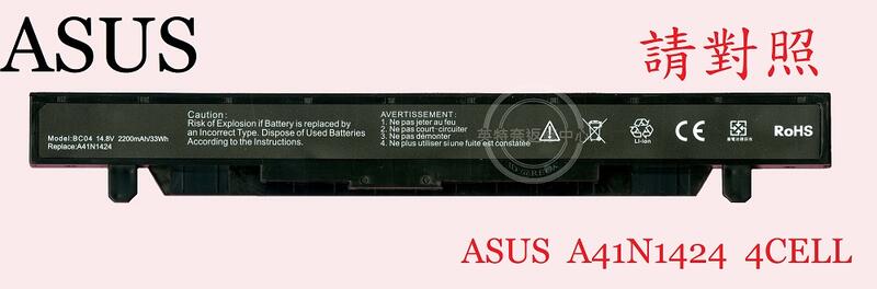 英特奈 ASUS 華碩 ZX50 ZX50J ZX50JX 筆電電池 A41N1424