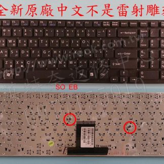 SONY 索尼 VPCEB25FW VPCEB27FW VPCEB35FW VPCEB37FW 繁體中文鍵盤 EB