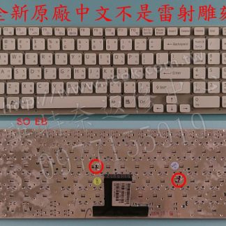 英特奈 SONY 索尼 VPCE VPCEB VPCEB15FW VPCEB17FW 繁體中文鍵盤