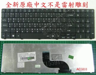 ☆REOK☆ 宏碁 ACER Aspire AS 7736G 7736Z 7736ZG 7738G 繁體中文鍵盤