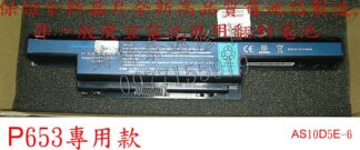 ACER 宏碁 TravelMate P653 TMP653 P653-V TMP653-V 筆電電池 AS10D5E
