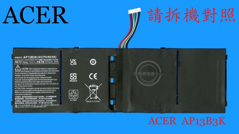 英特奈 ACER 宏碁 AP13B3K AP13B8K R3-471 R3-471G ZQX 筆電電池