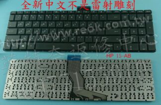 ☆REOK☆ 惠普HP pavilion 15-AB128AX 15-AB503TX 15-AB531TX 繁體中文鍵盤
