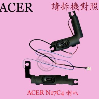 ACER 宏碁 A515-51 A515-51G A315-53 A315-53G K50-30筆電喇叭N17C4