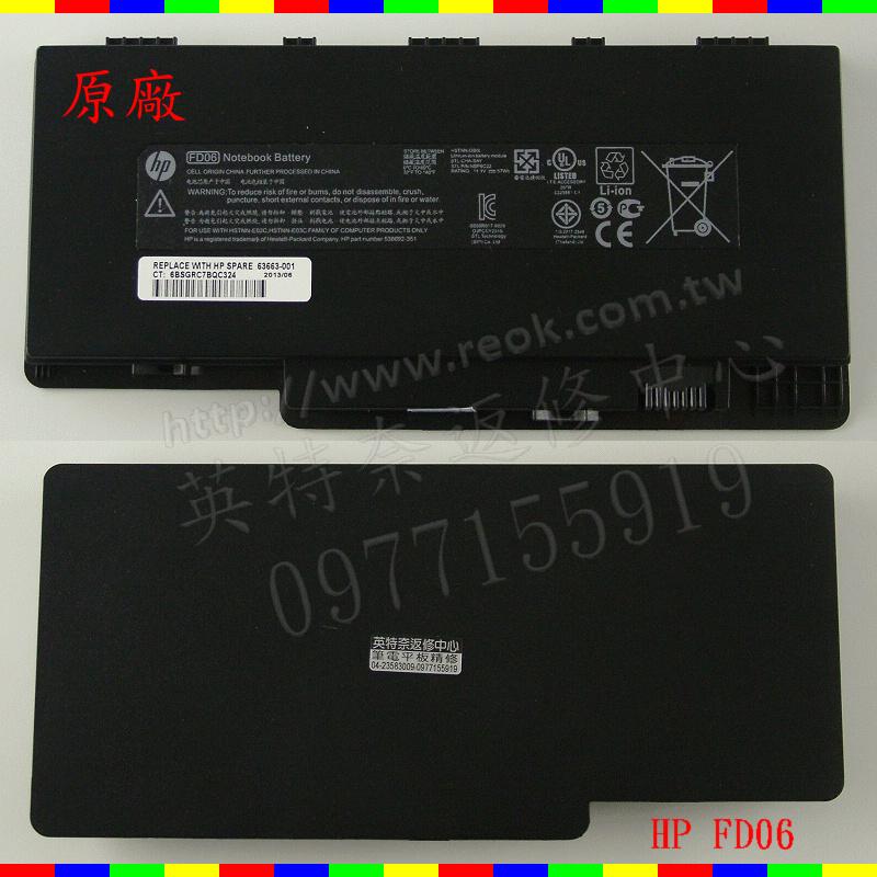 惠普HP Pavilion DV4-3107TX DV4-3100TX DV4-3136TX 筆電原廠電池 FD06
