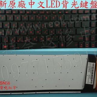 ☆REOK☆ ASUS 華碩 N56V N56VB N56VJ N56VM N56VV N56J 繁體中文背光鍵盤