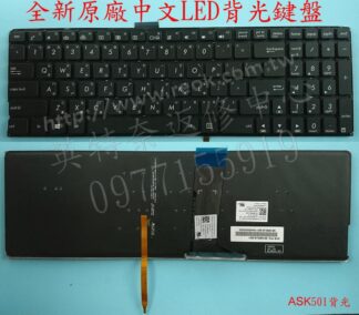 ☆REOK☆ 華碩 ASUS K501 K501L K501LX K501LB 繁體中文背光鍵盤 K501