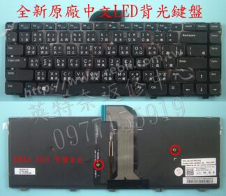 ☆REOK☆ 戴爾 Dell 14R 5437 Vostro 2421 15Z 5523 繁體中文背光鍵盤 3421