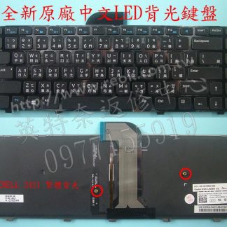 ☆REOK☆ 戴爾 Dell 14R 5437 Vostro 2421 15Z 5523 繁體中文背光鍵盤 3421