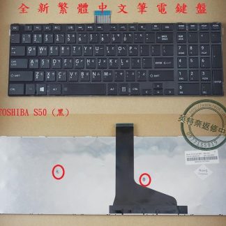 英特奈 Toshiba 東芝 Satellite C75-A C75D-A C75T-A 繁體中文鍵盤 S50