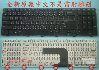 ☆REOK☆ 戴爾 DELL 17R-5721 17R-3721 N5721 1728 5737 繁體中文鍵盤