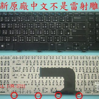 ☆REOK☆ 戴爾 DELL 17R-5721 17R-3721 N5721 1728 5737 繁體中文鍵盤