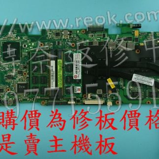 ☆REOK☆ ASUS 華碩 U36 U36J U36JC 進水 不開機 當機 主機板故障維修