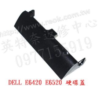 ☆REOK☆ 全新 DELL 戴爾 E6420 E6520 硬碟架 硬碟蓋 硬碟擋板